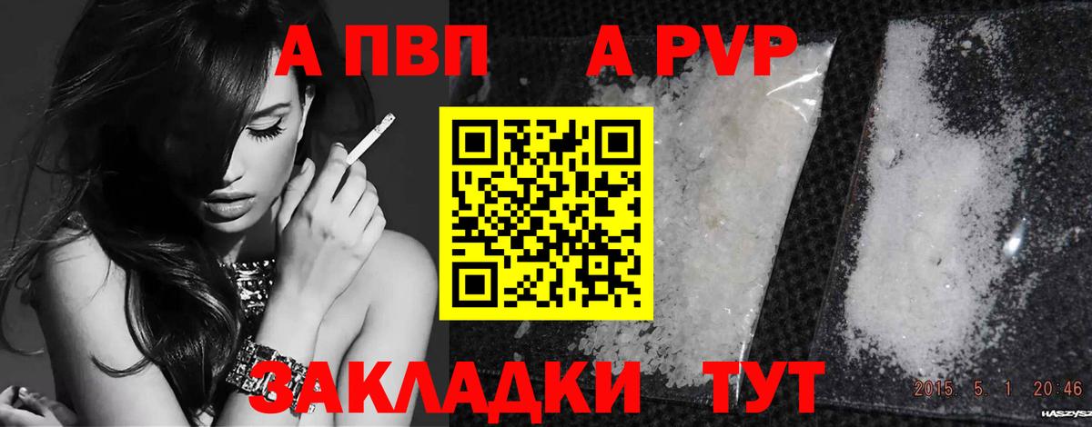 Alpha-PVP мука Качканар