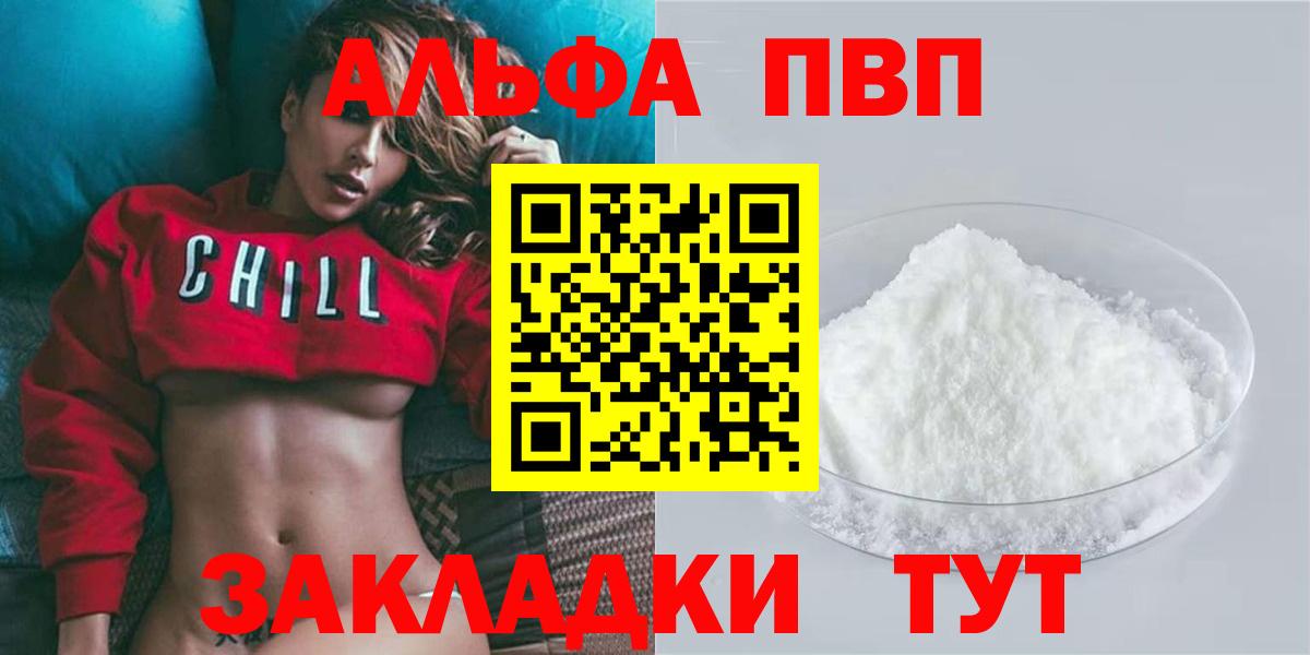 Качканар  Alfa_PVP СК  Alpha-PVP крисы CK  А ПВП  дарнет шоп  А ПВП СК КРИС  Вход с VPN 