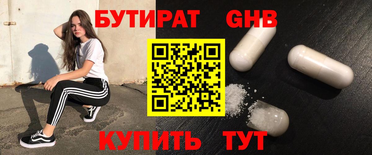 Качканар  Бутират BDO  Вход с VPN 