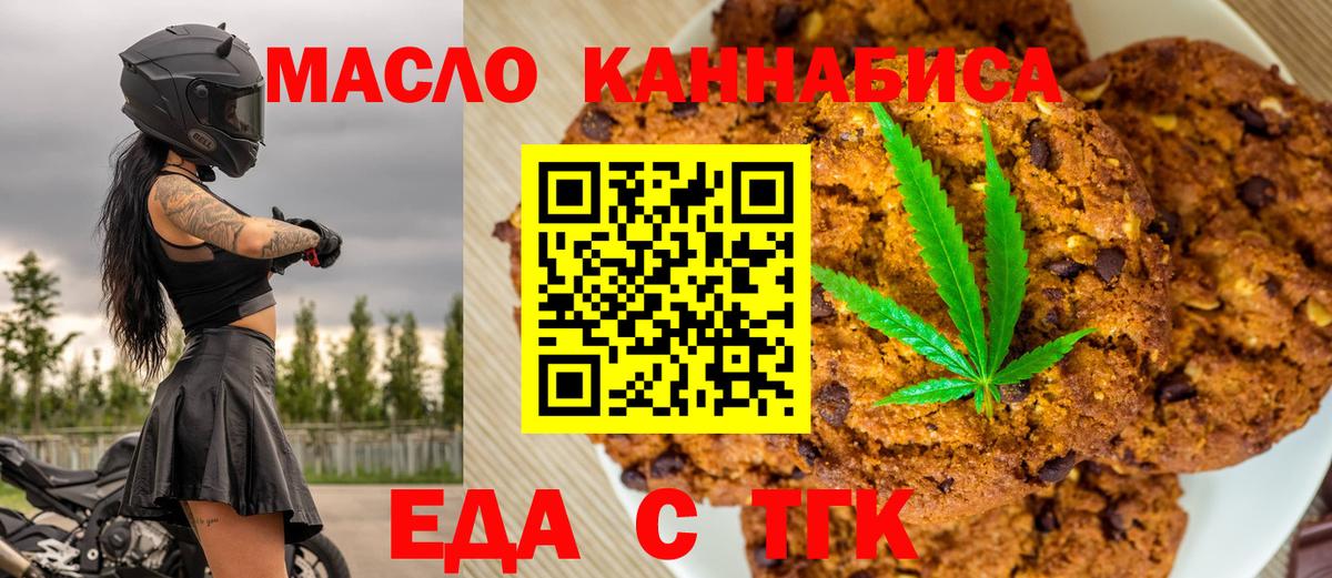 Печенье с ТГК марихуана Качканар