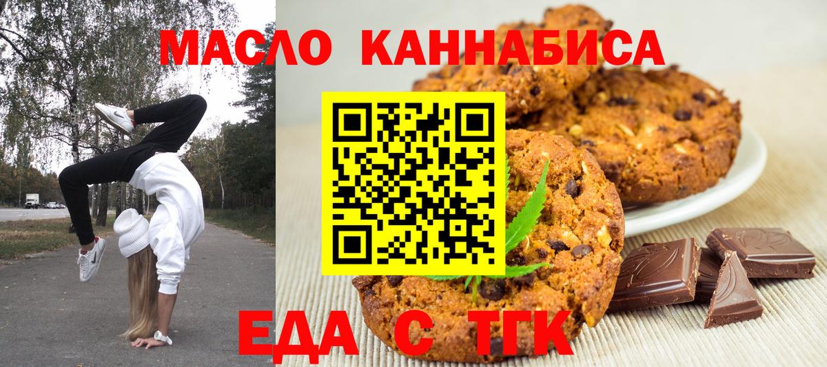 Качканар  Canna-Cookies марихуана  Вход с VPN 
