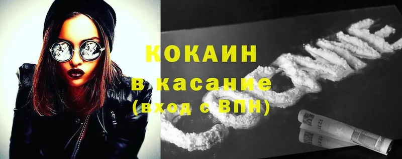 Cocaine 97%  кракен онион  Качканар 