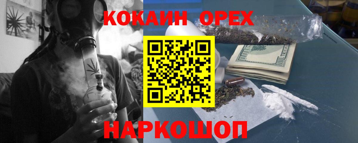 COCAIN Перу  Кокаин 97%  Вход с VPN  Качканар 