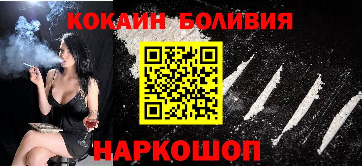 КОКАИН Колумбийский Качканар
