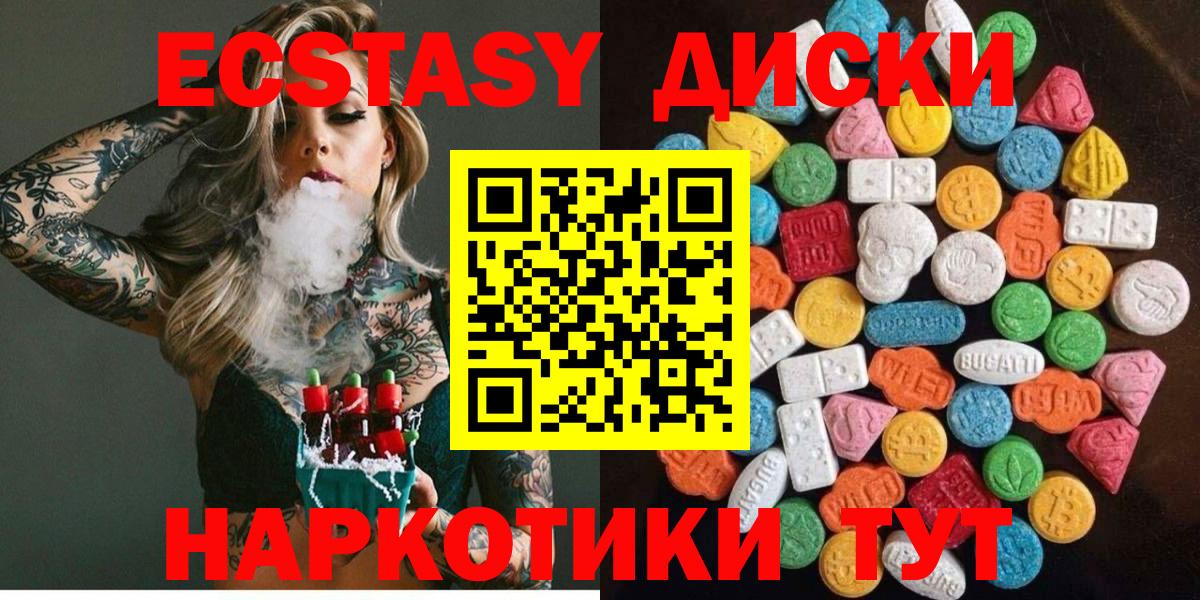 Экстази Punisher  Ecstasy  Вход с VPN  Качканар  ЭКСТАЗИ DUBAI 