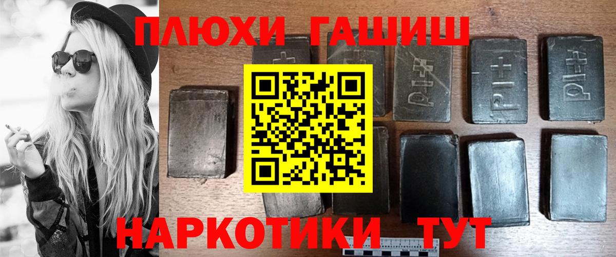 ГАШИШ гашик Качканар