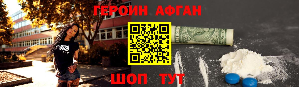 ГЕРОИН  Героин гречка  Вход с VPN  Качканар 