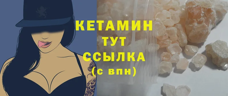 КЕТАМИН ketamine  Качканар 