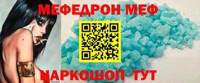 меф VHQ Волжский