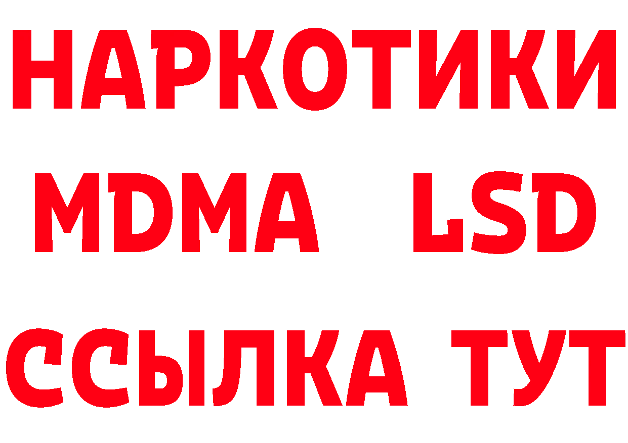 Бутират вода онион площадка ссылка на мегу Качканар