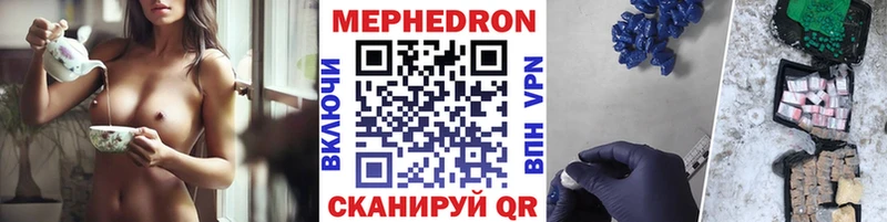 МЕФ мука  Качканар 
