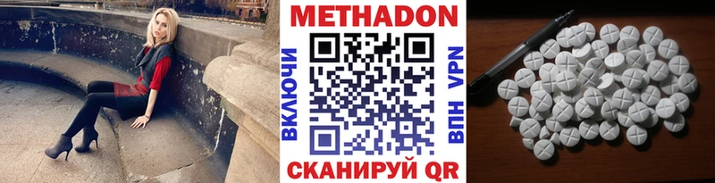 Метадон кристалл Качканар