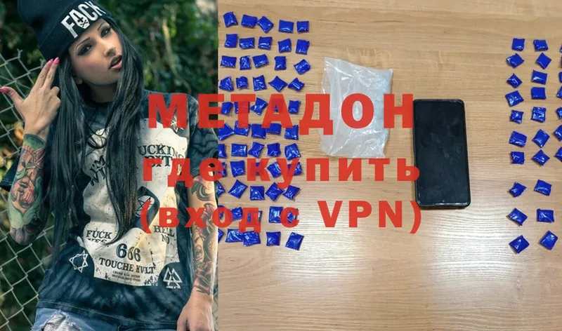 Метадон VHQ  Качканар 