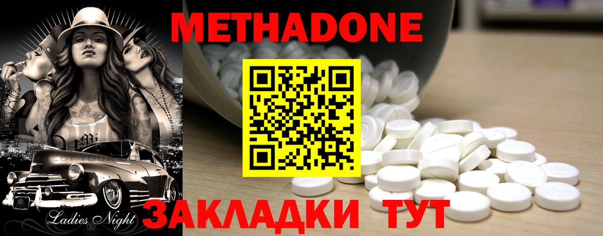Качканар  Метадон белоснежный  Вход с VPN  Метадон мёд 