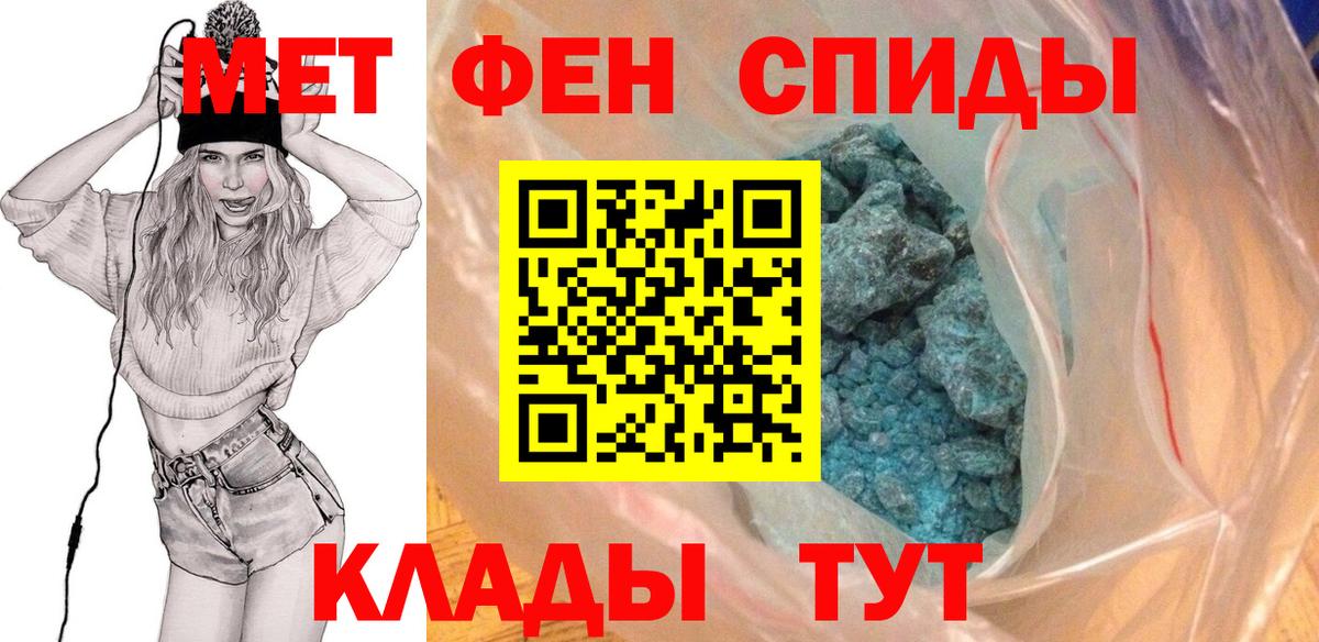 Метамфетамин пудра  Вход с VPN  Метамфетамин пудра  Качканар 