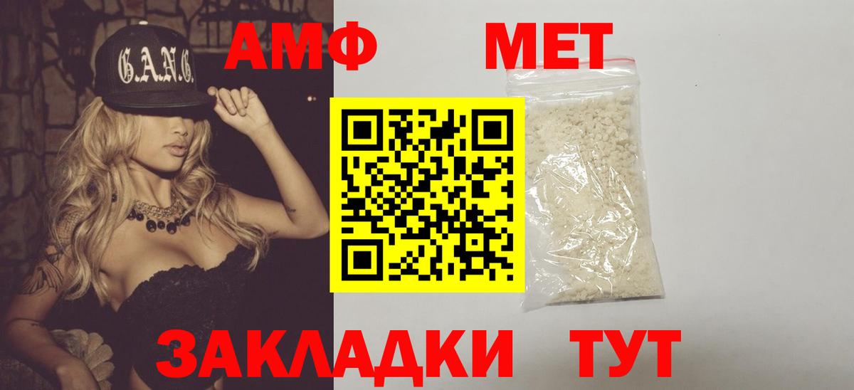 МЕТАМФЕТАМИН витя Качканар