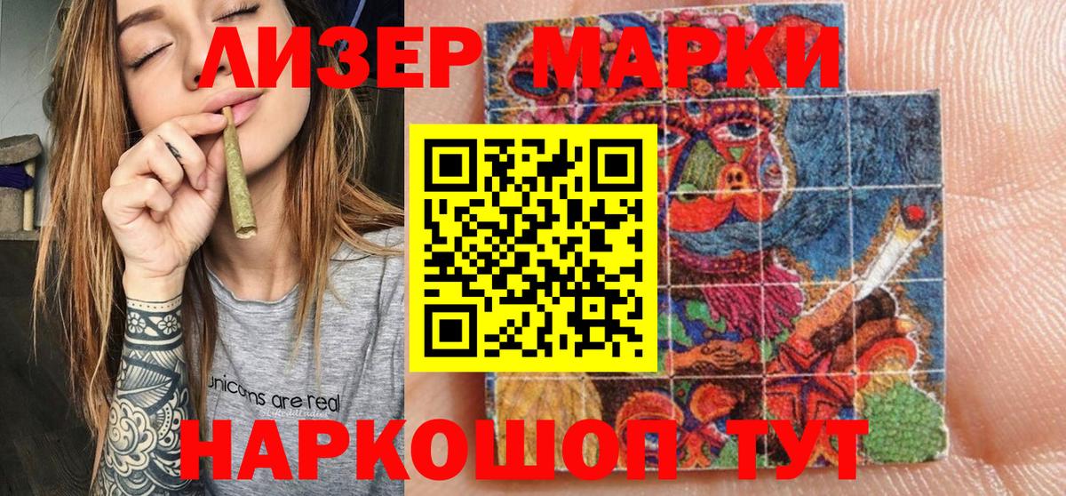 где можно купить   Наркотические марки 1,5мг  Наркотические марки 1,5мг  Вход с VPN  Качканар 