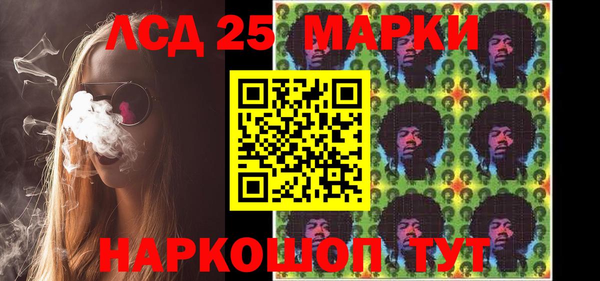 Наркотические марки 1500мкг Качканар