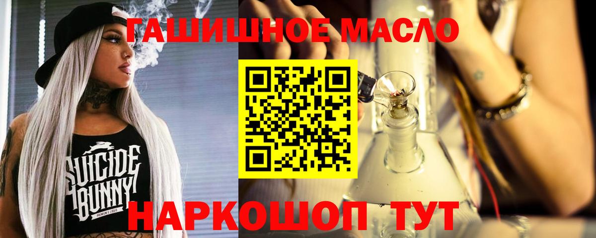Качканар  Дистиллят ТГК жижа  Вход с VPN 